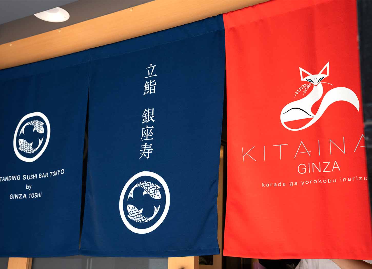 立鮨 銀座 寿 — 暖簾